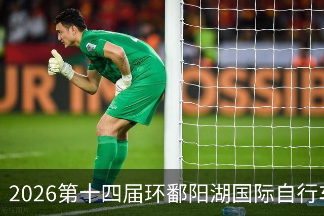 2026第十四届环鄱阳湖国际自行车大赛在江西崇义开赛